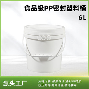 ʳƷ���ܷ�����Ͱ6L����ԭ��ȡ��Ͱ �������|�Ӻ�Ͱ���l�� ��