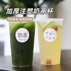 古月天は使い捨てミルクティーカップの商用オーダーメイドで、蓋付きプラスチックのつや消しジュースを厚くして飲み物のコップを包装しています。