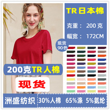 30支TR人棉汗布针织平纹布单面汗布涤纶人棉混纺针织汗布T恤面料