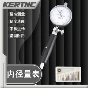 KERTNC inner diameter dial indicator 50-160 gauge measuring head measuring cylinder gauge inner hole measuring factory in stock wholesale