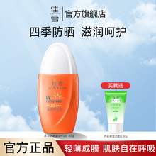 ��ѩ������߷���˪SPF20���x��������⾀����һ