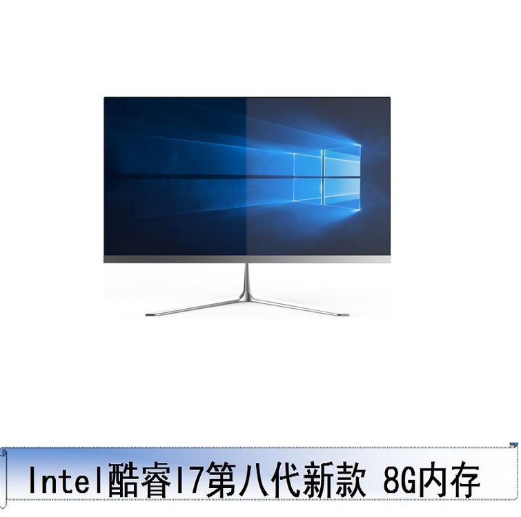 Intel Core I7 Quad core new pattern 21.5 inch 8G ultrathin household to work in an office entertainment Integrated computer