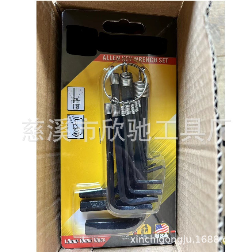 欣驰工具 10PC公制内六角扳手 发黑  镀锌 镀镍