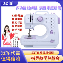 505A升级家用缝纫机电动家用全自动小型便携出口外贸缝纫机脚踏板