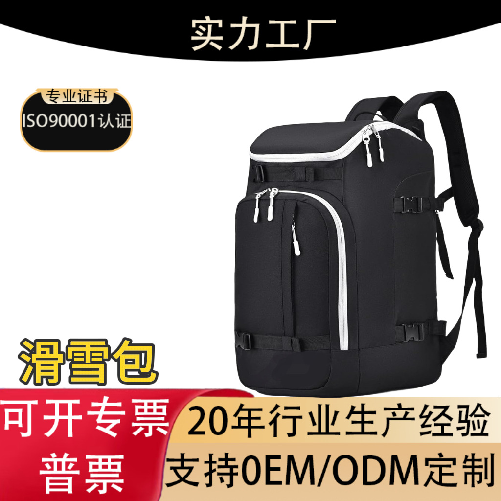 Cross-Border Custom Outdoor Ski Bag, Helmet Bag, Backpack for Travel, Sports, Skiing, Cycling, Boots, and Ski Gear
