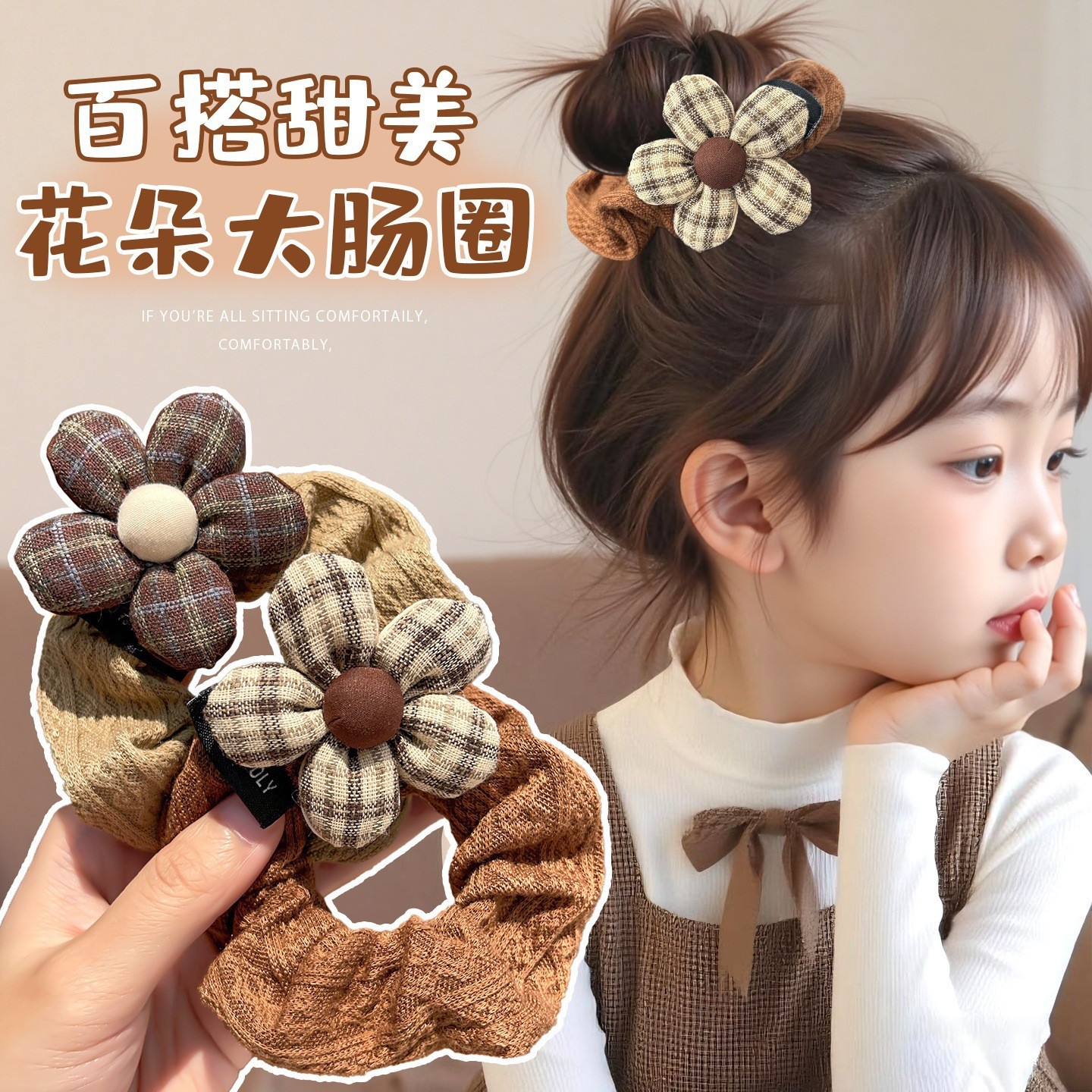 时尚格纹花朵小肠圈甜美儿童扎马尾丸子头发绳可爱百搭头绳发饰