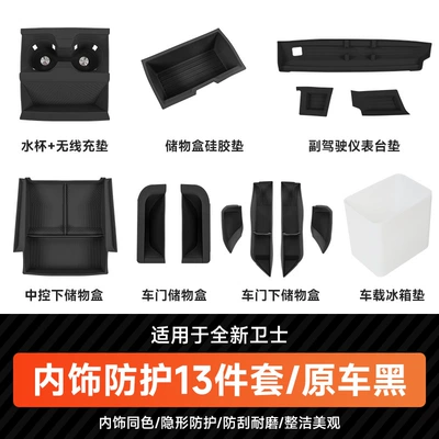 Anti-slip mat — Suitable for 20-26 models of Land - 25-26-defender-full-series-black