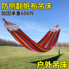 キャンバスのハンモックの屋外の厚いキャンバスは横転して寝ることを防ぎます。