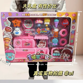 儿童过家家玩具雪糕美味女孩地摊辅导机构招生大礼盒招生礼品