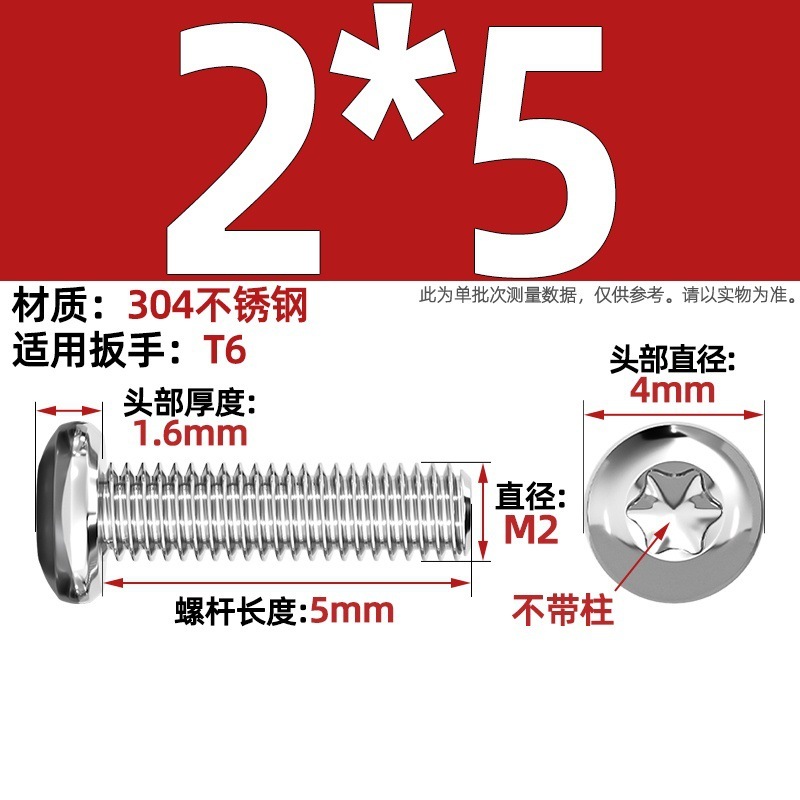 304ステンレス丸頭内梅ねじGB2672盤頭柱付き盗難防止ねじm 2m 3m 4m 5m 6m 8|undefined