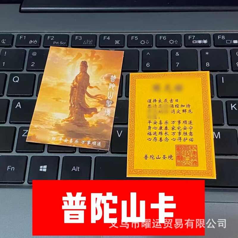 Hot-Selling Gift Cards, Buddha Light Five Emperors Money Jewelry Accessories, Small Cards, Various Ethnic Style Double-Sided Folding Exquisite Certificates