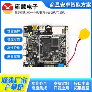 Supply of Ruixinwei Rk3562 Ic (Yf-007F) Business Display Intelligent Solution All-In-One Linux Android Motherboard