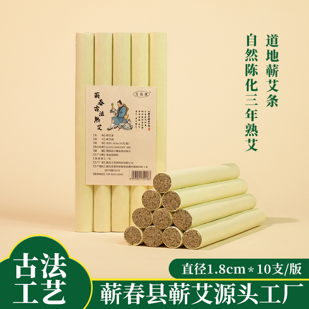 10 moxa sticks with a diameter of 1.8cm/version