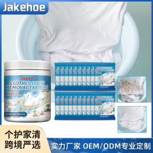 Jakehoe clothes decontamination effervescent tablets deep clean clothes stubborn stains gentle clean clothing soft