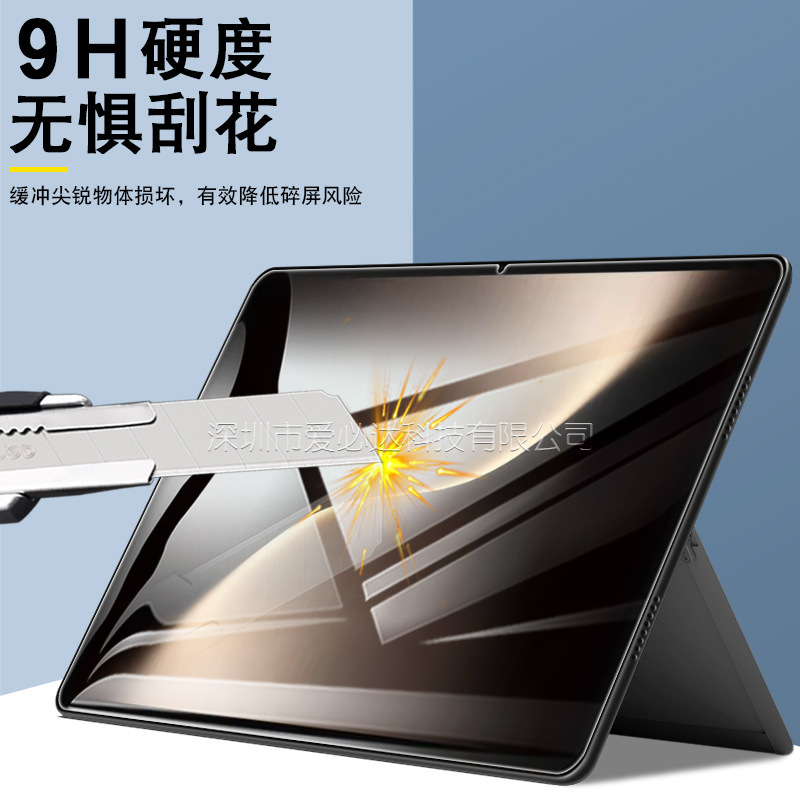 适用荣耀MagicPad 3 13.3寸平板钢化膜 MagicPad3高清防爆玻璃膜|undefined