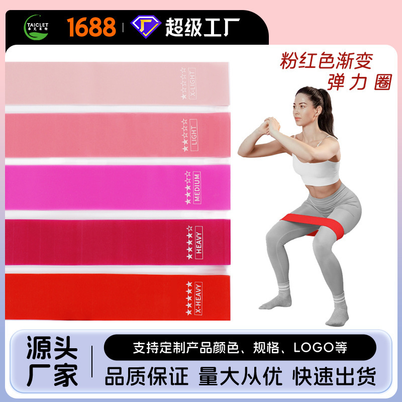 Pink Gradient 5-Piece Set Tpe Resistance Band Factory Cross-Border Source Supply Yoga Elastic Band Leg Fitness Band