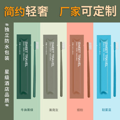スターホテル使い捨て歯ブラシ柔らかい毛ハイエンド歯ブラシ歯磨き粉歯ブラシ使い捨てバスアメニティセット