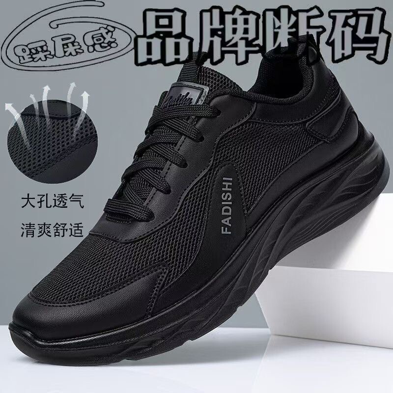 New summer men's sports shoes, lightweight mesh shoes, soft-soled shock-absorbing running shoes, comfortable and versatile men's sports shoes New summer men's sports shoes, lightweight mesh shoes, soft-soled shock-absorbing running shoes, comfortable and versatile men's sports shoes