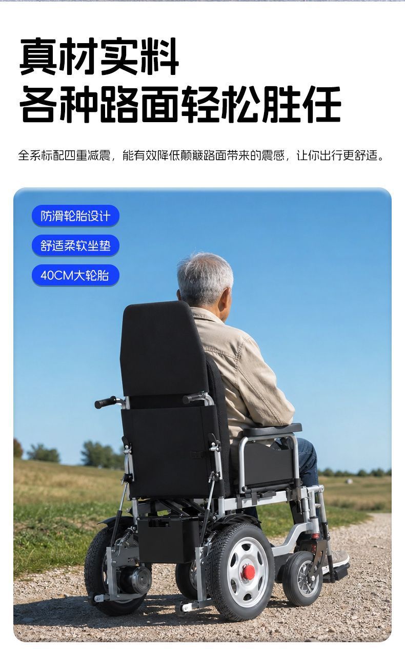 Intelligent, fully automatic electric wheelchair for the elderly, a foldable, lightweight four-wheel mobility aid for seniors and disabled individuals