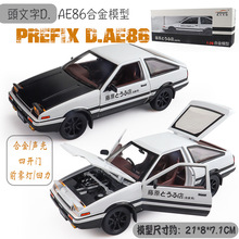 1:20�Ͻ���܇AE86܇ģ�^����D����܇��ԭ�غ��܂܂�ͬ�������܇