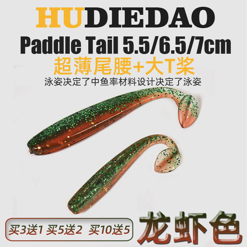 Lobster -colored t -tail soft bait field fishing black pits leading…