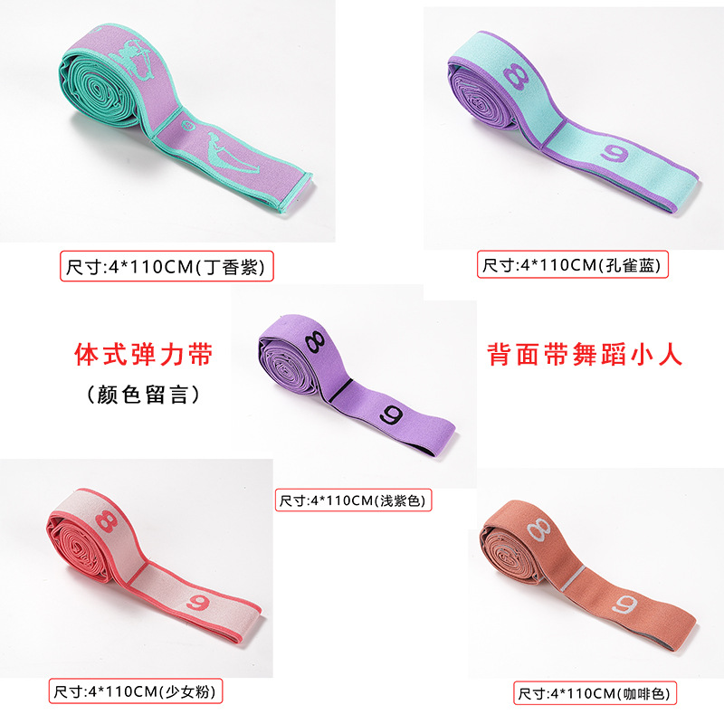 子供用ダンス専用ストレッチベルトストレッチベルトデジタルセグメント抵抗ベルトヨガストレッチベルトトレーニングストレッチベルト