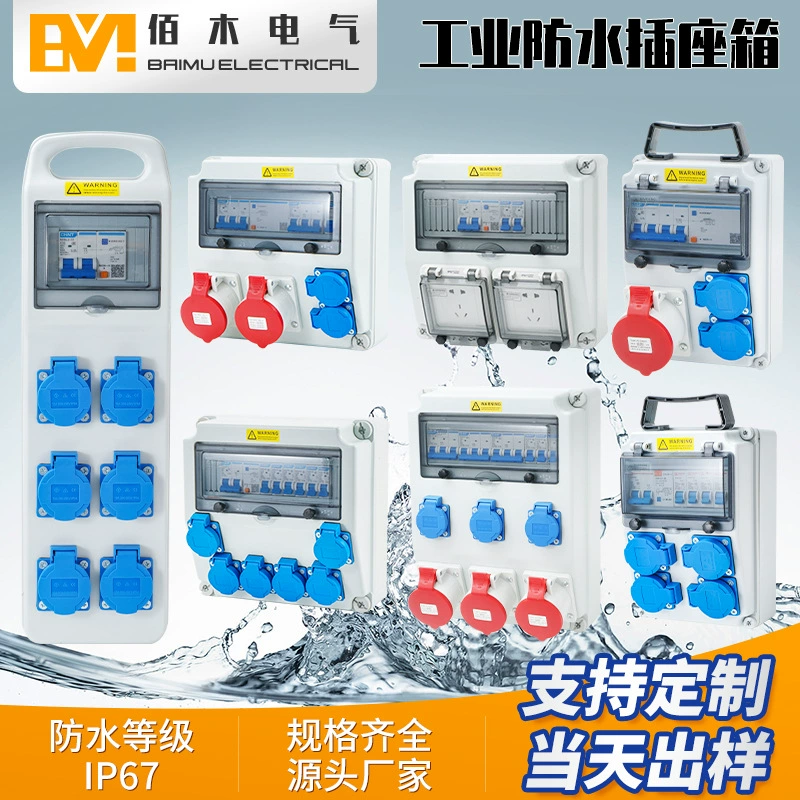 Портативный мобильный водонепроницаемый и пылезащищенный трехуровневый ящик для инструментов Baimu, пластиковый, для строительных площадок, полный комплект для обслуживания