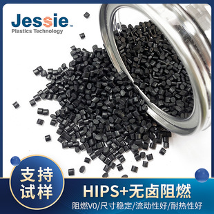 HIPS-FR1230 high impact resistance halogen-free flame retardant VO size stable high flow suitable for car audio shell