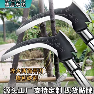 鸿锐双砍镰刀锰钢窄扇镰刀农用园林割草砍树劈柴两用砍柴刀厂家
