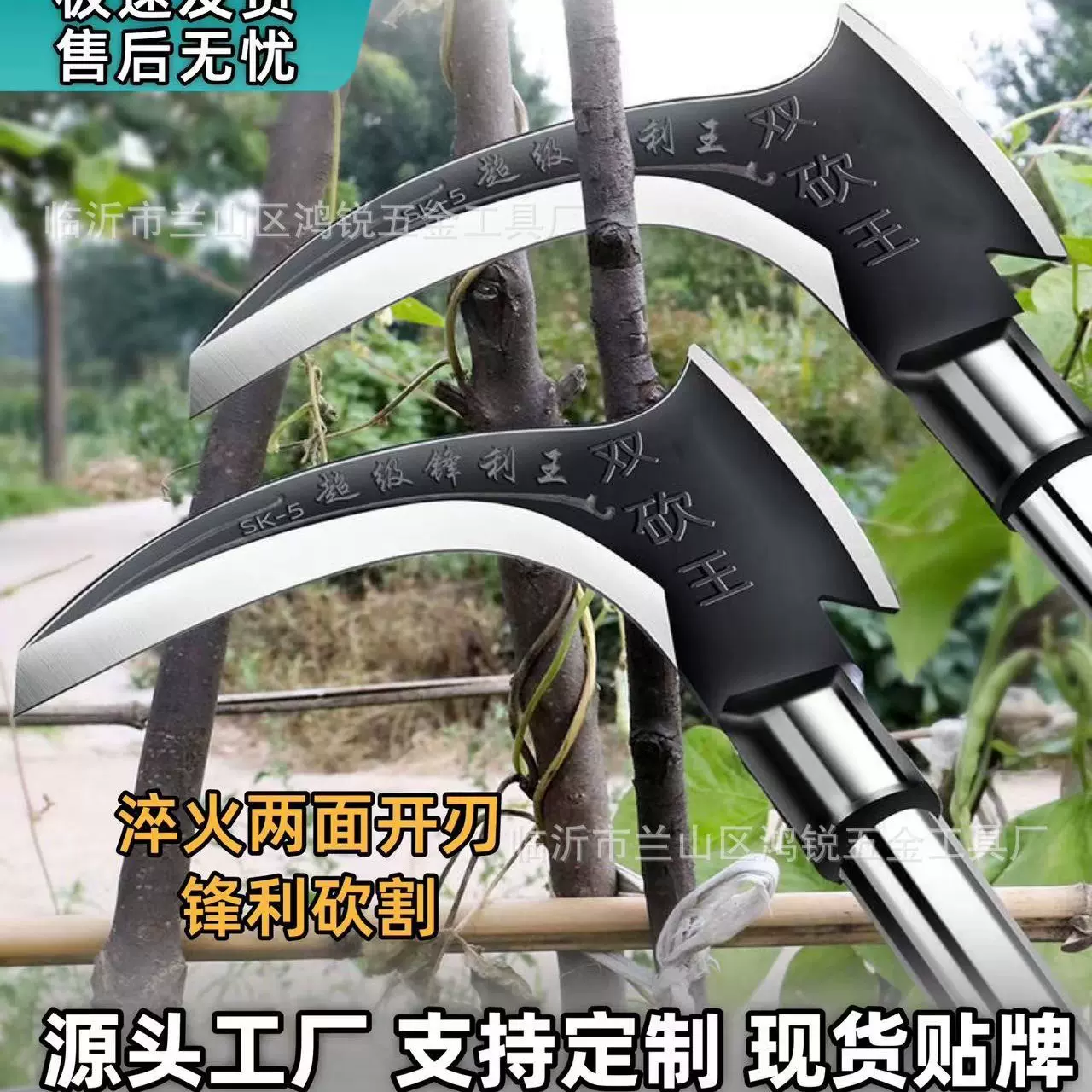 鸿锐双砍镰刀锰钢窄扇镰刀农用园林割草砍树劈柴两用砍柴刀厂家