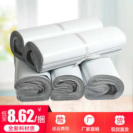 白色快递袋全新料加厚防水包裹包装袋破壊袋批发服装打包发货袋子