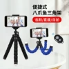 Sponge tripod, mobile phone, set, bluetooth, color