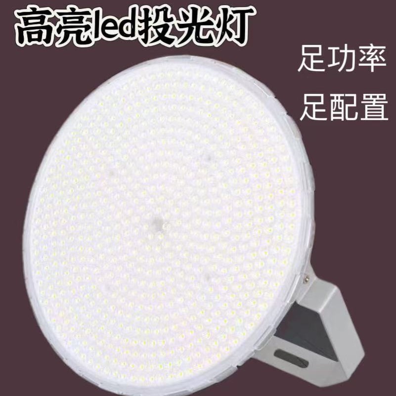 Ant-Style Led High-Brightness Floodlight, Heavy-Duty Outdoor Waterproof Spotlight for Engineering, Factory Workshop, Tower Crane Floodlight