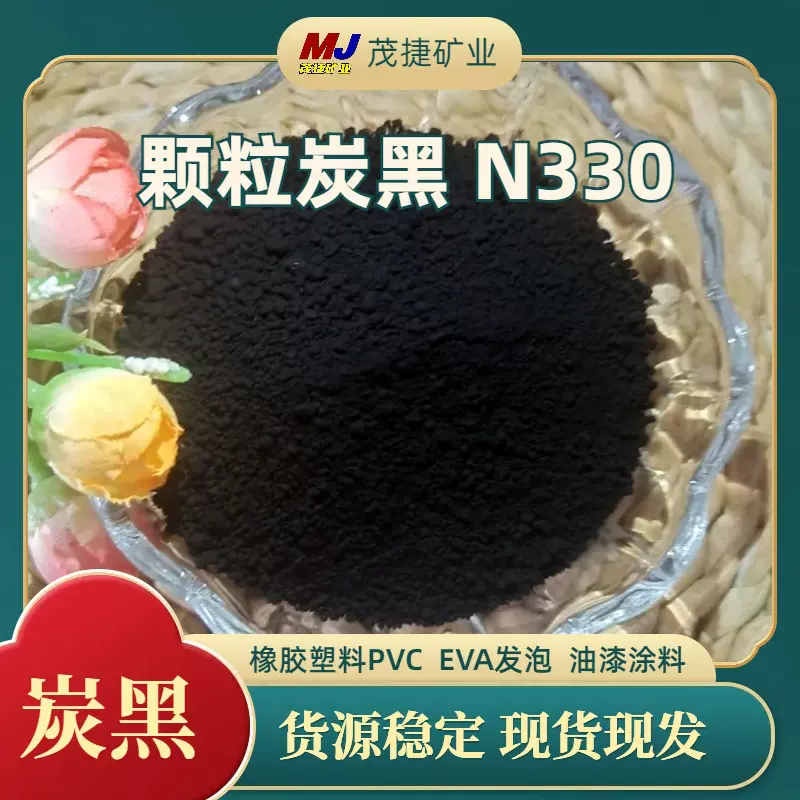 厂家发货氧化铁黑颗粒碳黑 彩砖地坪彩绘墙体广告涂料用颜料