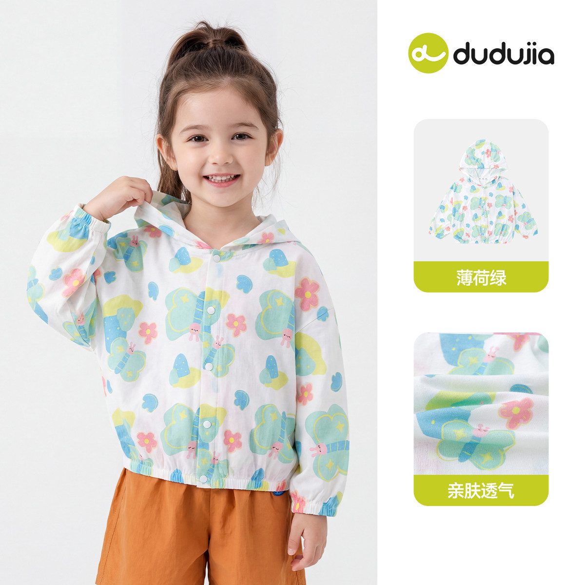 嘟嘟家女童外套轻薄夏季洋气儿童开衫时髦新款宝宝衣服女宝童装潮