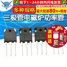 H20R1203 R1203O늴ŠtʹIGBT FGA25N120 H30R1602/1353