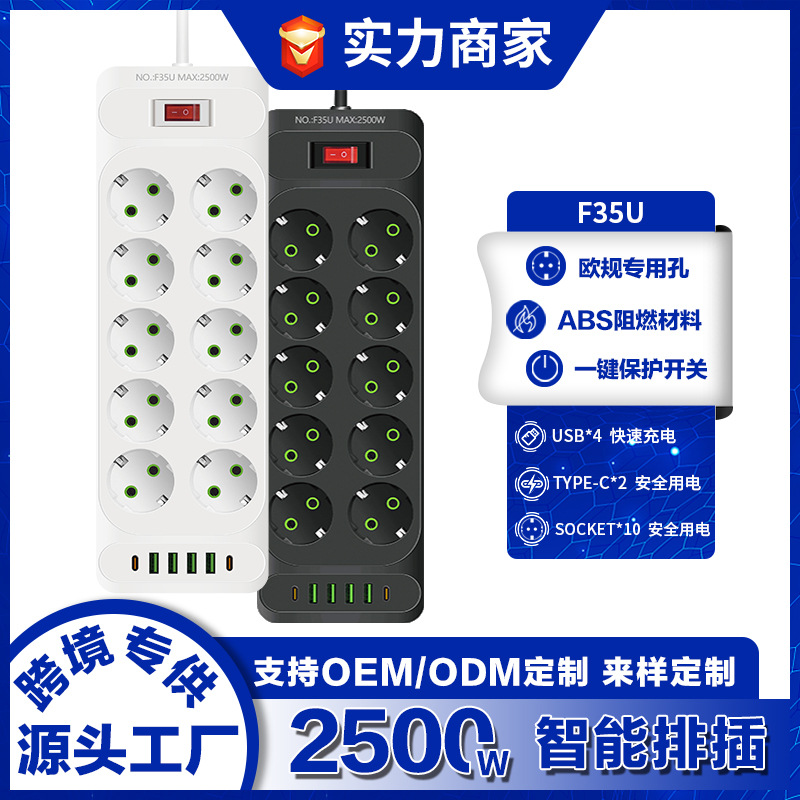 德式大功率欧标插排多插位多usb插座插板亚马逊10孔排插家用供应