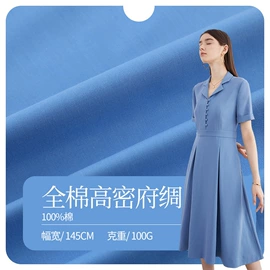 其他棉类面料;府绸;纱卡