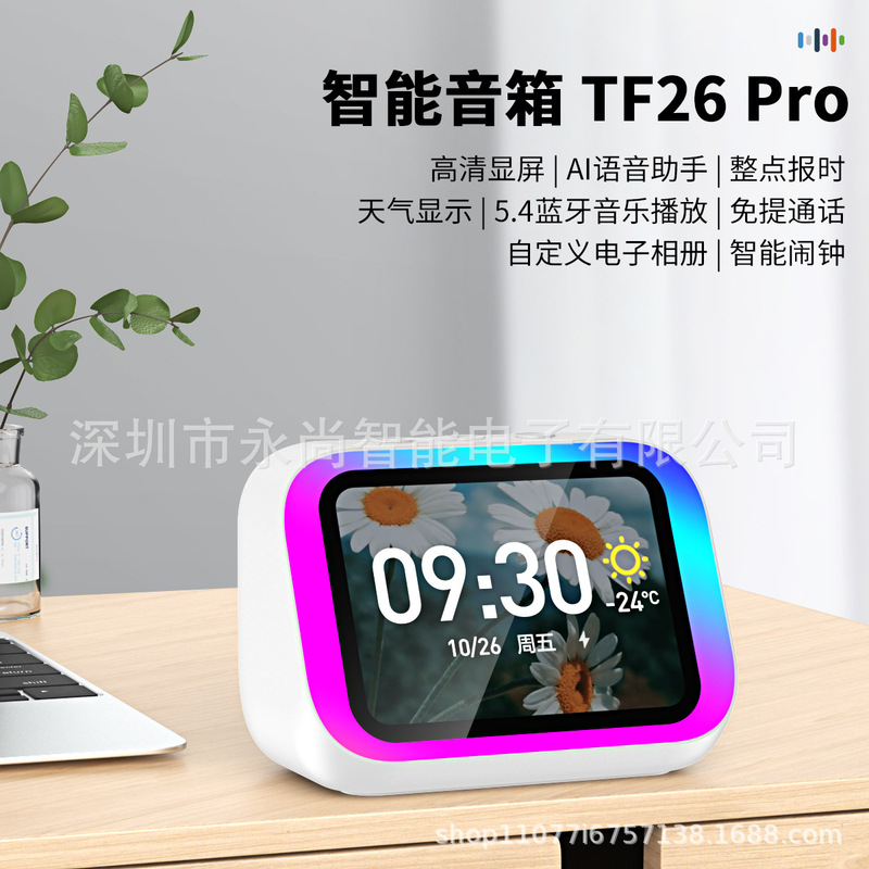 TF26 PRO smart speaker foreign trade call voice assistant bluetooth speaker wholesale smart alarm clock