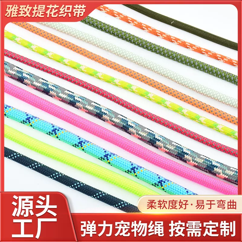 涤纶圆绳弹力防爆冲宠物绳手机绳多规格加厚厂家直供批发编织绳