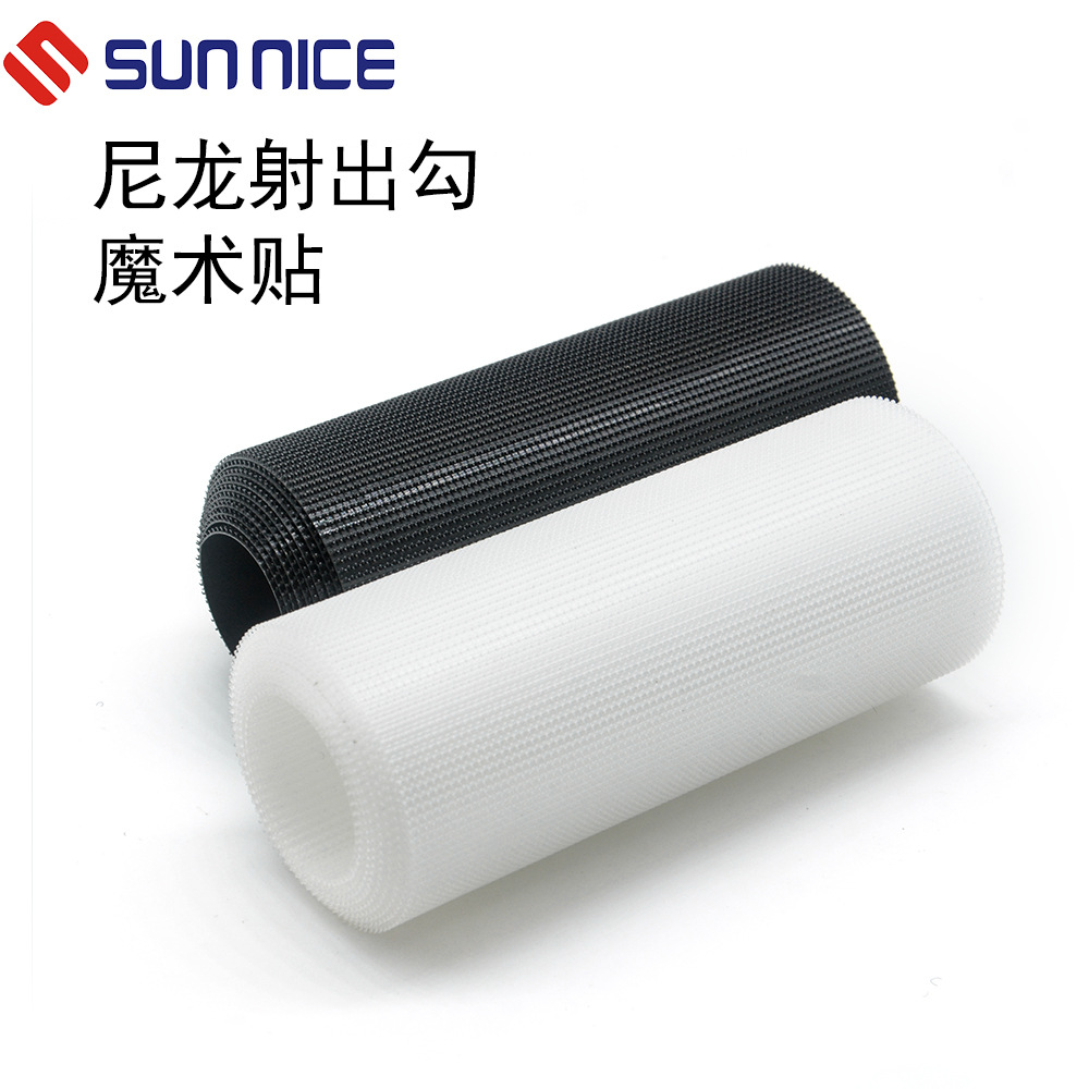源头工厂【射出勾】现货尼龙PP射出勾魔术贴  婴儿强力自粘魔术贴