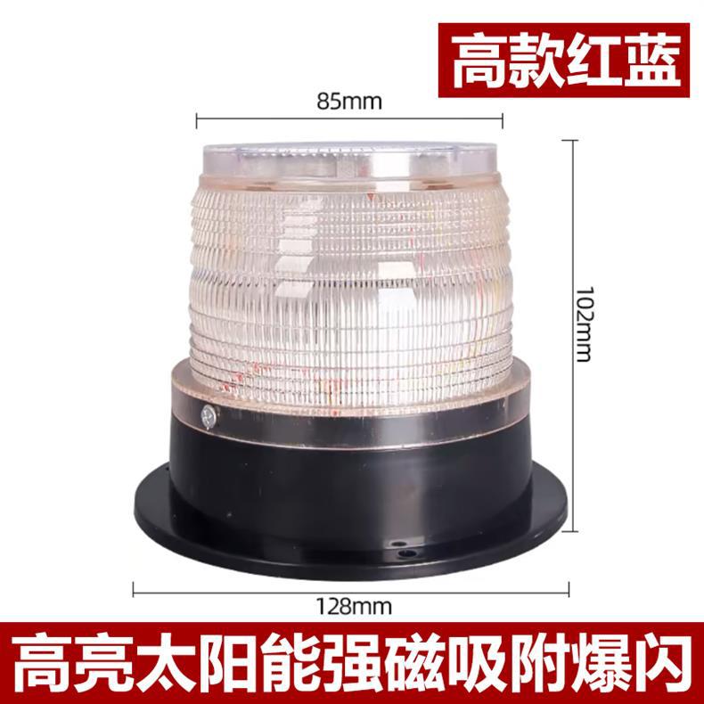 Solar Roof Strong Magnetic Flash Light Strobe Light Engineering Vehicle Roadblock Strobe Light Solar Night Parking Flash