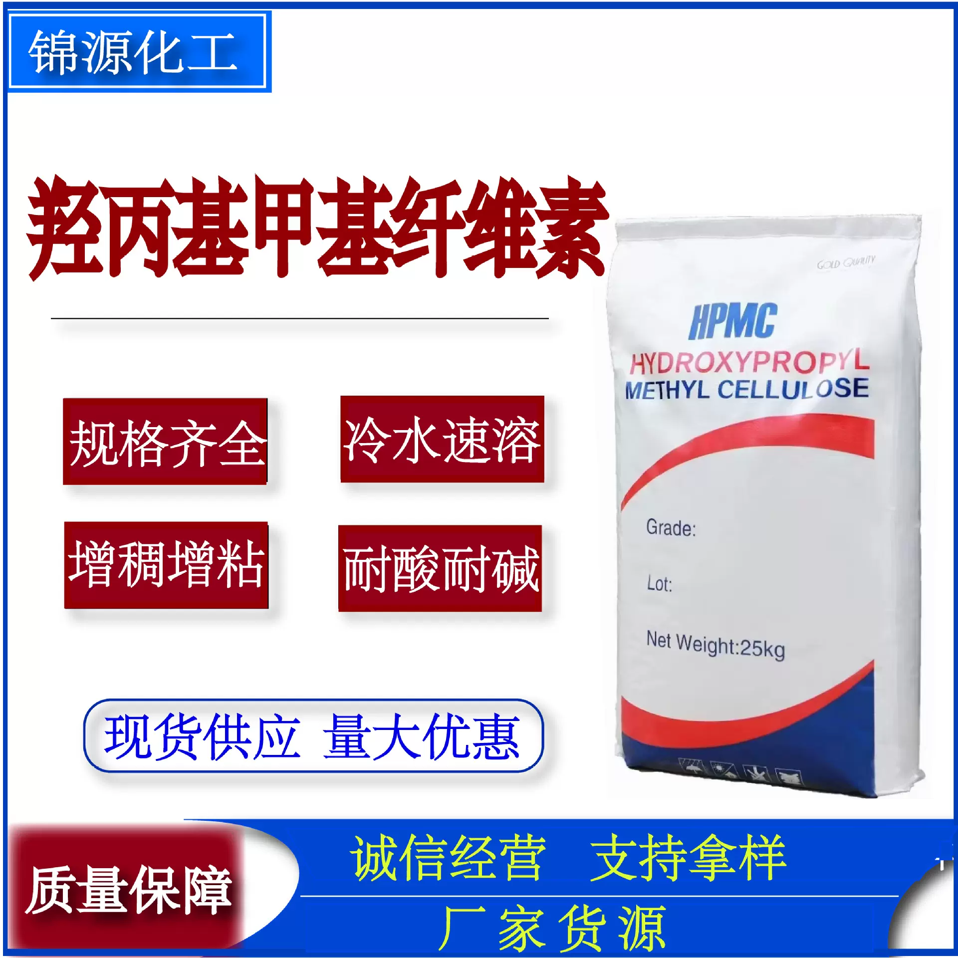 原料批发洗洁精洗衣液20万粘度增稠剂HPMC羟丙基甲基纤维素保湿型