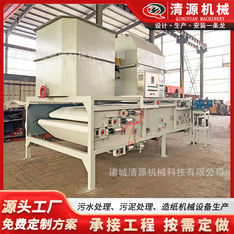 清源供应转鼓浓缩脱水一体机城市废水转鼓浓缩脱水一体机