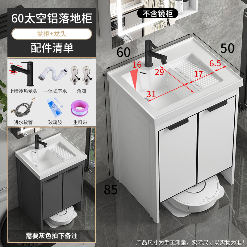 robot de barrido de piso de balcón tipo suelo armario de lavandería combinado lavadora de manos con tabla de fricción lavabo de lavandería mesa de lavabo todo en uno