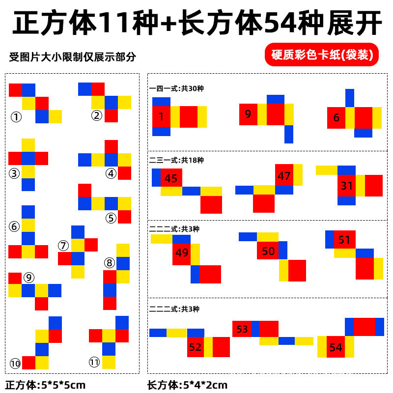 Cube Expansion Diagram Magnetic Sheet Mathematics Solid Geometry Teaching Cube Cuboid Demonstration Teaching Aids Wholesale Cube Expansion Diagram Magnetic Sheet Mathematics Solid Geometry Teaching Cube Cuboid Demonstration Teaching Aids Wholesale
