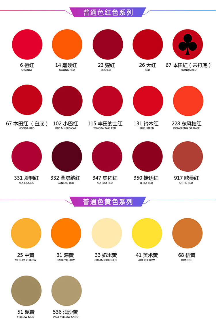 普通喷漆_06.jpg