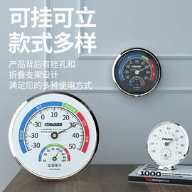室内温度计家用高精度婴儿房气温计冰箱温度湿度表干温湿度计