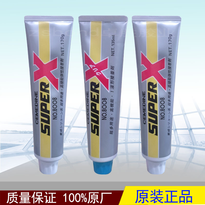 NO 8008胶水 施敏打硬 原装日本硅胶粘剂SUPER X TPR TPU塑料金属