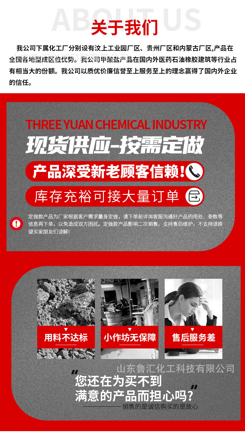 甲酸钾详情页_04.jpg